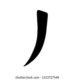 Chinese hieroglyphs calligraphy colored basic character key number 4: SLASH, vector illustration isolated on white background