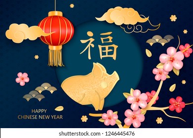 Chinese hieroglyphs  means Happy Chinese New Year and wealth. Design for Year of the pig. Sakura tree, red lantern, clouds decor for greetings card, flyer, invitation, posters, brochure, cover.