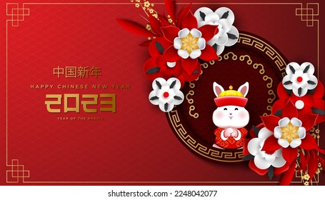 chinese holiday with celebration identical color concept.