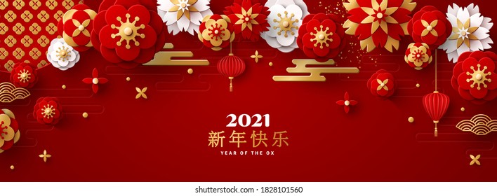 Chinese Horizontal Border for 2021 New Year. Vector illustration. Golden Flowers, Clouds and Asian Elements on Red Background. Place for text message. Translation Happy New Year.