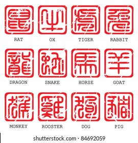 chinese horoscope in ancient scripts style.