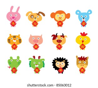 chinese horoscope animal collection