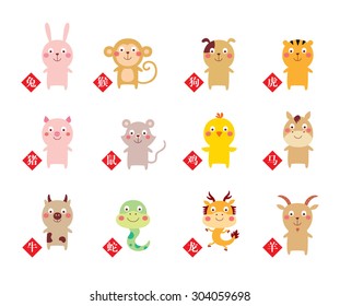 chinese horoscope cartoon