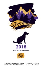 Chinese horoscope sign. Silhouette sitting dog and mountain. 2018 year of earth dog.
