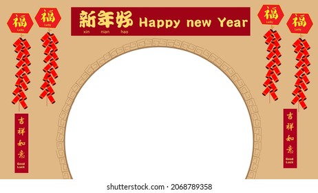 Chinese House New Year Wallpaper