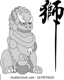 Chinese or Imperial guardian lions are a traditional Chinese architectural ornament. Translation : Lion