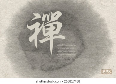 Chinese Ink on simple rice paper texture background. Translation: ZEN