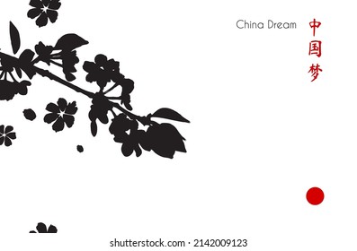 Chinese ink painted cherry branch. Asian conncept. China dream illustration. Chinese test means "China dream".