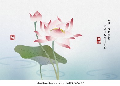 Chinese ink painting art background plant elegant flower lotus in the pond. Chinese translation : Plant and Blessing.