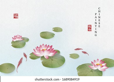 Chinese ink painting art background plant elegant flower water lily and fish in the pond. Chinese translation : Plant and Blessing.
