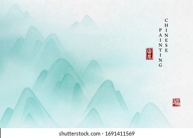 Chinese ink painting art background elegant landscape view of mountain and misty fog. Chinese translation : Nature landscape and Blessing.