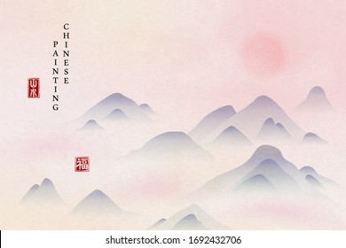 Chinese ink painting art background elegant landscape view of sunset mountain misty fog. Chinese translation : Nature landscape and Blessing.