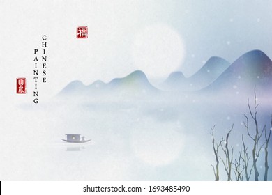 Chinese ink painting art background elegant tranquil landscape view of mountain lake and full moon at night. Chinese translation : Nature landscape and Blessing.