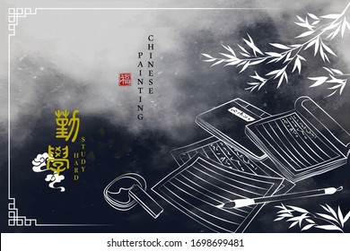 Chinese ink painting art background book paper and writing with Chinese brush. Chinese translation : Study hard and Blessing.