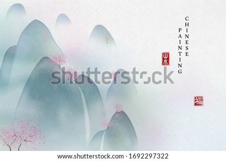 Chinese ink painting art background elegant landscape view of mountain misty fog and waterfall. Chinese translation : Nature landscape and Blessing.