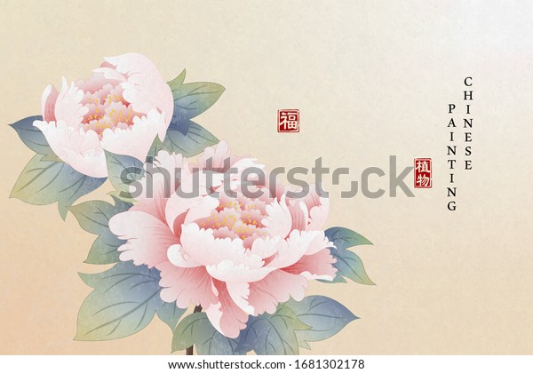 Chinese ink painting\
art background plant elegant flower peony. Chinese translation :\
Plant and Blessing.