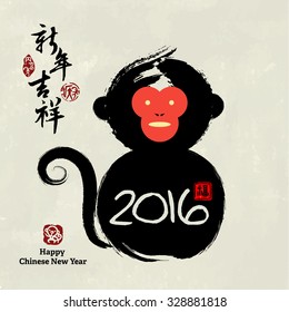 Chinese ink painting calligraphy: monkey, greeting card design. Seal and calligraphy means: Happy New Year.