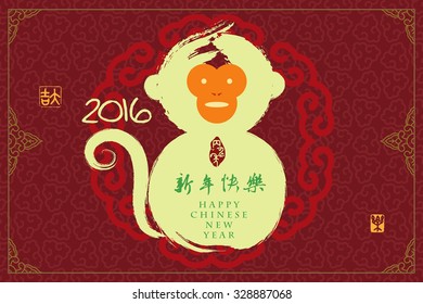 Chinese ink painting calligraphy: monkey, greeting card design. Seal and calligraphy means: Happy New Year.