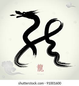 Chinese Ink Painting for Chinese  Year of Dragon