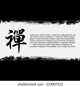 Chinese Ink texture background. Translation: Zen