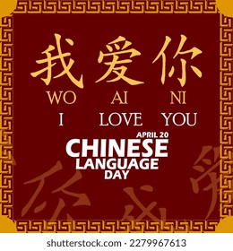 Chinese inscription meaning "I Love You" and bold text in a Chinese frame on dark red background to commemorate Chinese Language Day on April 20
