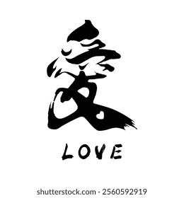 Chinese and Japanese calligraphy (ai ):Translation:  love  Brush Character