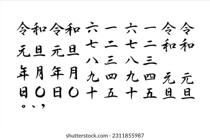 Traducción de caligrafía china y japonesa: caracteres numéricos chinos de broche de broche escritos por un maestro de caligrafía