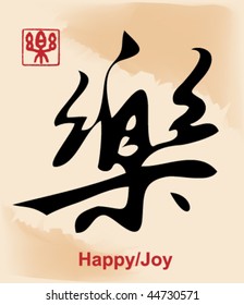 Chinese /Japanese Kanji--"Happy/Joy" with it's red seal on vintage background.