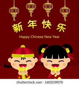 Chinese kids boy and girl hold the golden gold to celebrate Happy Chinese New Year festival. An oriental ornamental wave and lantern.
