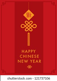 chinese knot with chinese word that reads prosperity template vector/illustration