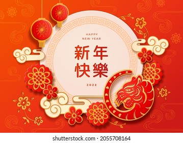 Chinese, Korean, Japanese CNY banner with clouds and lantern, paper cut tiger zodiac sign, flower arrangement. Text translation Happy New Year 2022. Greeting card design with holiday symbols