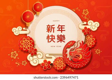 Chinese, Korean, Japanese CNY banner with clouds and lantern, paper cut dragon zodiac sign, flower arrangement. Text translation Happy New Year 2024. Greeting card design with holiday symbols