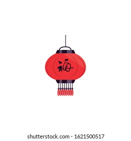 Chinese Lamp Design, China Culture Asia Travel Landmark Famous Asian And Oriental Theme Vector Illustration