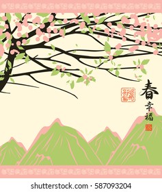 Chinese landscape with branches of blooming tree with pink flowers and mountains. Hieroglyph Spring, Happiness