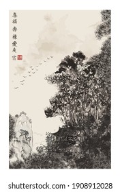 Chinese landscape with mountain and clouds in the style of old chinese painting - vector illustration
Meaning of the chinese characters from the top to the bottom: happiness, luck, longevity, wealth, 