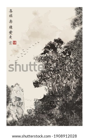 Chinese landscape with mountain and clouds in the style of old chinese painting - vector illustration
Meaning of the chinese characters from the top to the bottom: happiness, luck, longevity, wealth, 