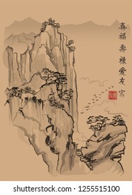Chinese landscape  - vector illustration
Meaning of the chinese characters top to bottom: happiness, luck, longevity, wealth, love, fiendship, health
Stamp is fictitious
