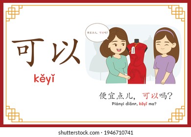 Chinese language alphabet “keyi” with "Can you reduce it?" text in chinese language and pinyin spelling (Chinese vocabulary for HSK2)