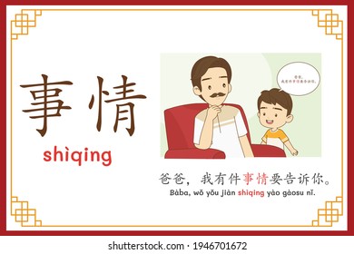 Chinese language alphabet “shiqing” with "Dad, I have something to tell." text in chinese language and pinyin spelling (Chinese vocabulary for HSK2)