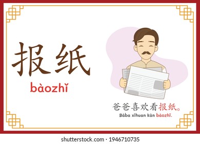 Chinese language alphabet “baozhi” with "Dad likes to read newspapers" text in chinese language and pinyin spelling (Chinese vocabulary for HSK2)