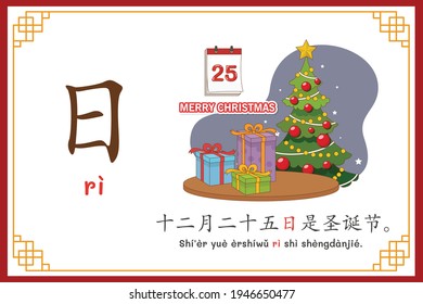 Chinese language alphabet “ri” with "December 25 is Christmas." text in chinese language and pinyin spelling (Chinese vocabulary for HSK2)