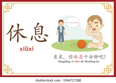 Chinese language alphabet “xiuxi” with "Dong Dong, take a break for 10 minutes." text in chinese language and pinyin spelling (Chinese vocabulary for HSK2)