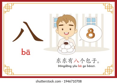 Chinese language alphabet “ba” with "Dong Tong has 8 steamed buns." text in chinese language and pinyin spelling (Chinese vocabulary for HSK1)