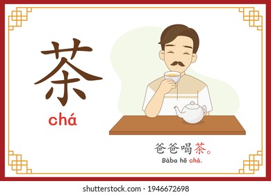 Chinese language alphabet “cha” with "Father drinking tea" text in chinese language and pinyin spelling (Chinese vocabulary for HSK1)