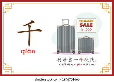 Chinese language alphabet “qian” with "Luggage 1000 yuan" text in chinese language and pinyin spelling (Chinese vocabulary for HSK2)