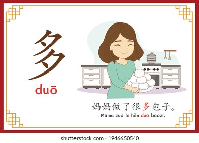 Chinese language alphabet “duo” with "Mom cooks a lot of buns." text in chinese language and pinyin spelling (Chinese vocabulary for HSK1)