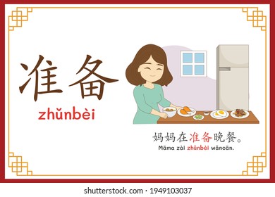 Chinese language alphabet “zhunbei” with "Mom is preparing dinner" text in chinese language and pinyin spelling (Chinese vocabulary for HSK2)