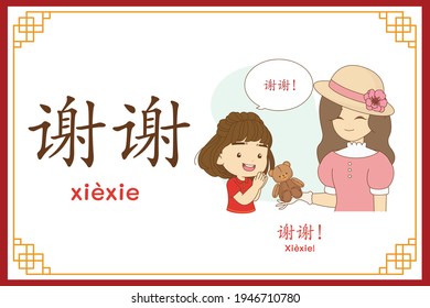 407 Pinyin Stock Vectors Images Vector Art Shutterstock 407 Pinyin Stock Vectors Images Vector Art Shutterstock