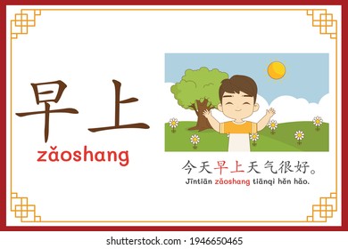 Chinese language alphabet “zaoshang” with "The weather was great this morning." text in chinese language and pinyin spelling (Chinese vocabulary for HSK2)