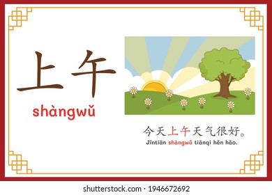 Chinese language alphabet “shangwu” with "The weather is really good this morning." text in chinese language and pinyin spelling (Chinese vocabulary for HSK1)